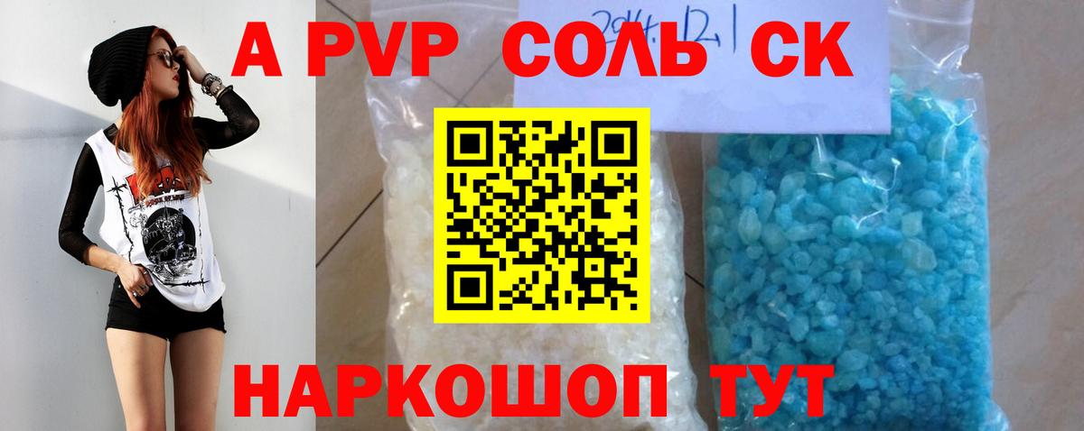 Alpha-PVP VHQ Куйбышев