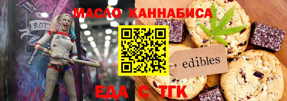 Canna-Cookies конопля  Вход с VPN  Куйбышев 