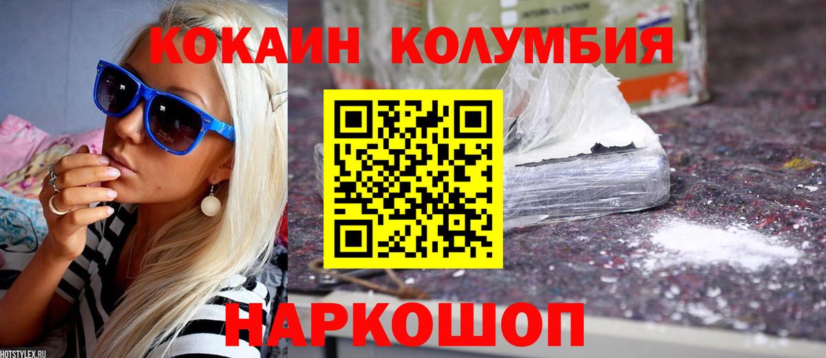 COCAIN VHQ Куйбышев