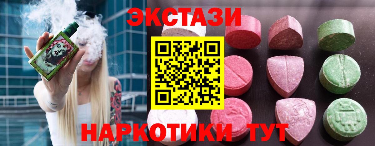 OMG ссылка  Экстази Cube  Ecstasy ешки  Вход с VPN  Куйбышев  Ecstasy 