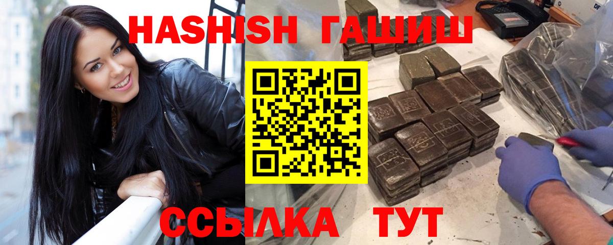 ГАШИШ убойный  Гашиш Изолятор  Куйбышев  Вход с VPN 