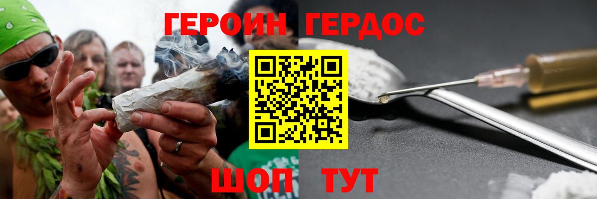 Героин  ГЕРОИН герыч  Вход с VPN  Куйбышев 