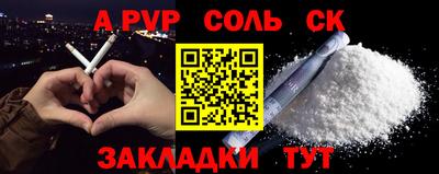 синтетический гашиш Кингисепп