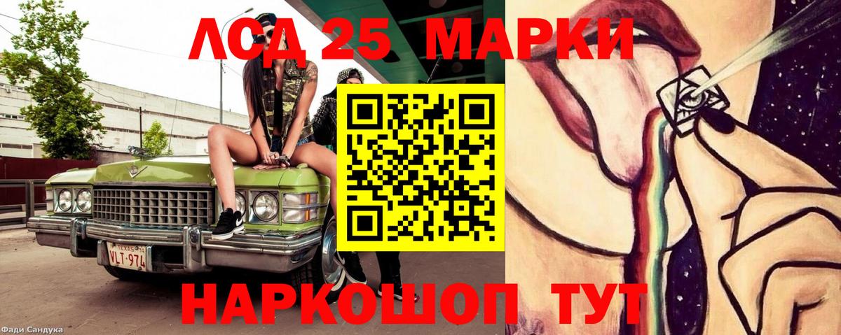Куйбышев  ЛСД экстази кислота  mega сайт  ЛСД экстази  LSD-25 экстази ecstasy  Вход с VPN 