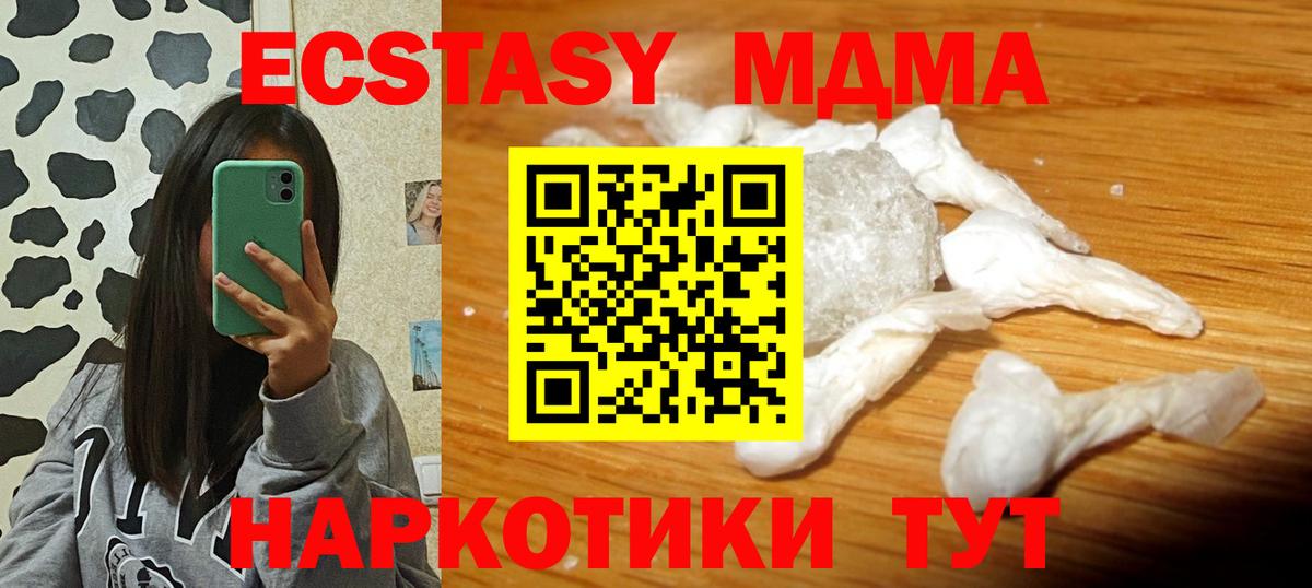 Куйбышев  MDMA VHQ  Вход с VPN  МДМА VHQ 