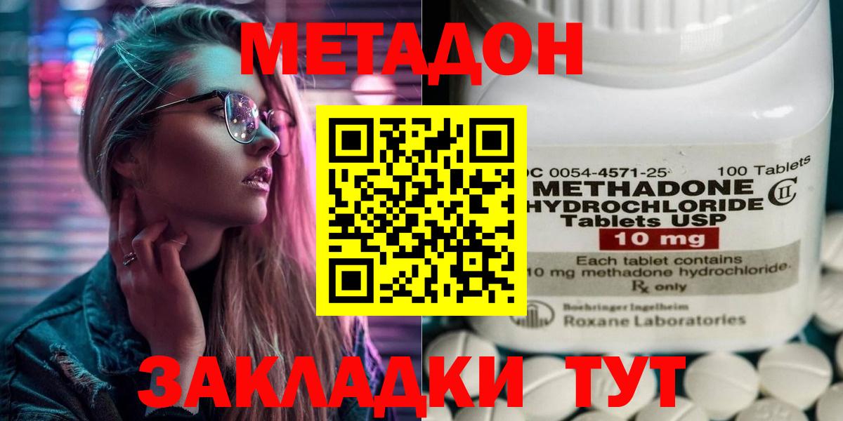Метадон methadone  OMG ССЫЛКА  Куйбышев  Вход с VPN  МЕТАДОН methadone 
