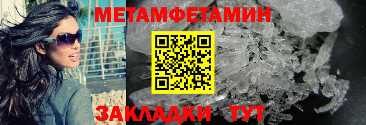 МЕТАМФЕТАМИН пудра  МЕТАМФЕТАМИН  Куйбышев  Вход с VPN 