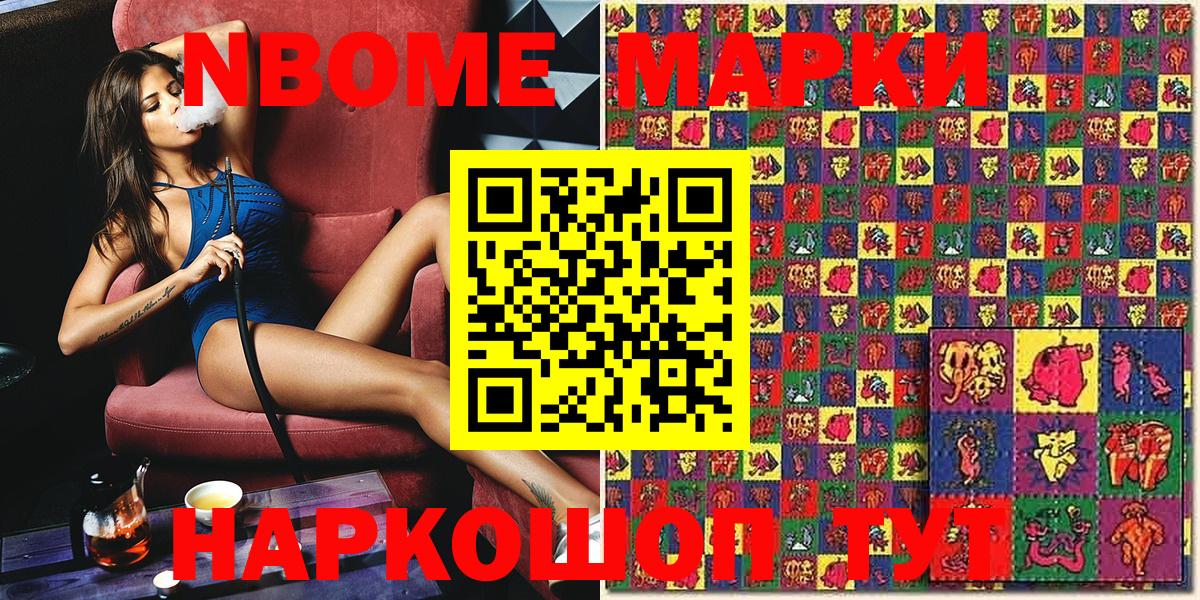 Наркотические марки 1500мкг  Наркотические марки 1500мкг  Вход с VPN  Куйбышев 