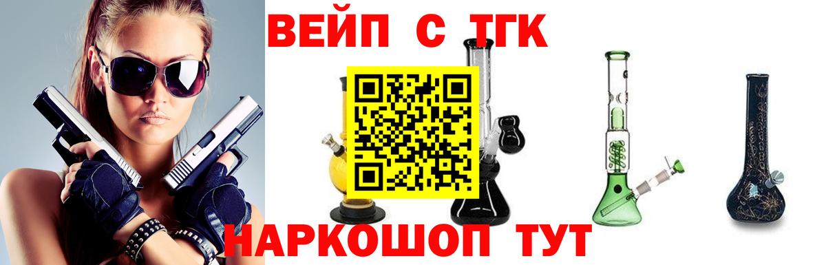 Куйбышев  Дистиллят ТГК вейп с тгк  Вход с VPN  Дистиллят ТГК Wax 