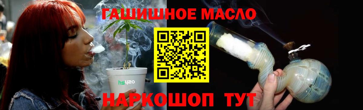 ТГК THC oil Куйбышев