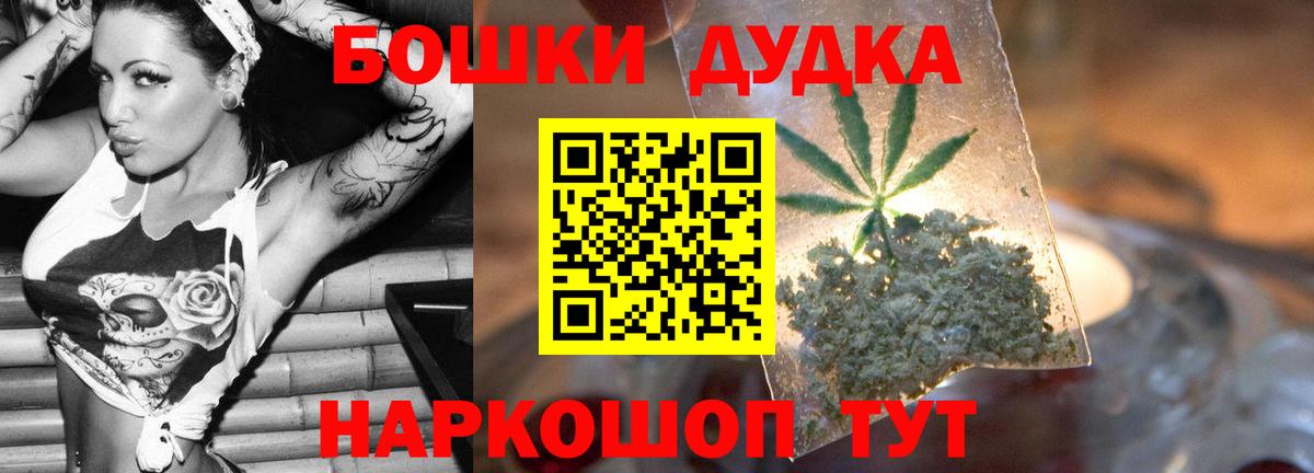 Бошки Шишки VHQ  Вход с VPN  Канабис индика  Конопля THC 21%  Куйбышев 
